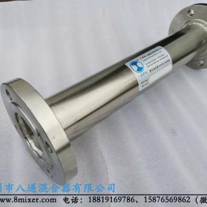 Personalizado Mezclador estático de acero inoxidable roscado